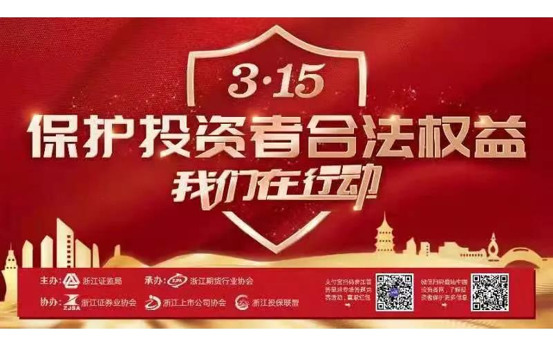 警惕網(wǎng)絡(luò)非法薦股，提高自我保護(hù)意識